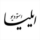 استودیو عماد