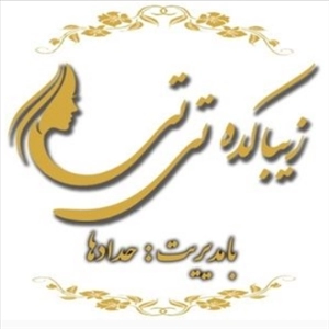 لوگو آرایشگاه تی تی