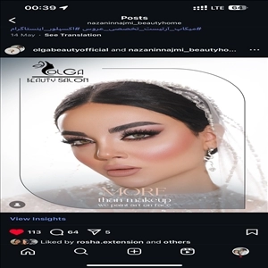 لوگو آرایشگاه سورنا شیراز
