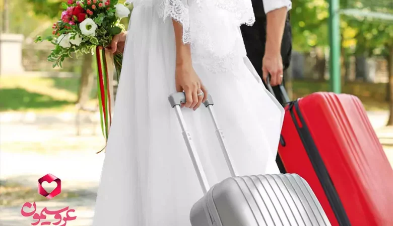 راهنمای خرید برای چمدان عروس و داماد